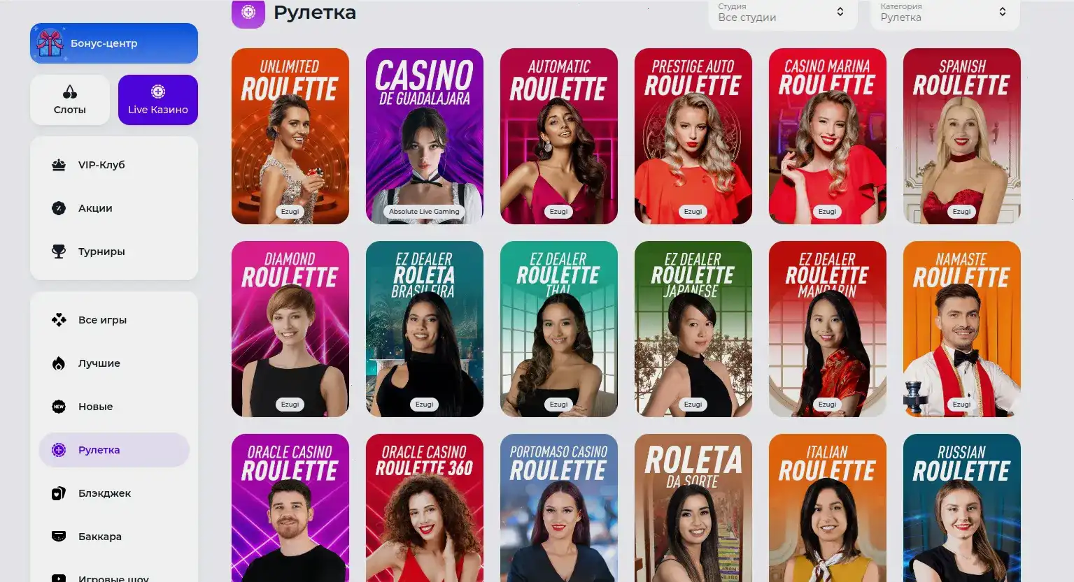 Премиальный лаунж Виваро казино с игровыми автоматами live дилеры